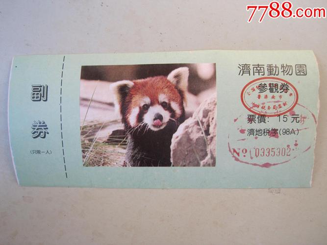 济南动物园-济南动物园门票多少钱