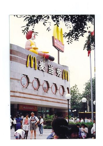 王府井麦当劳-王府井麦当劳是中国第一家吗