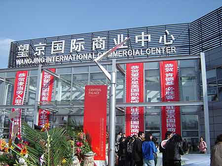 望京国际商业中心-望京国际商业中心物业电话