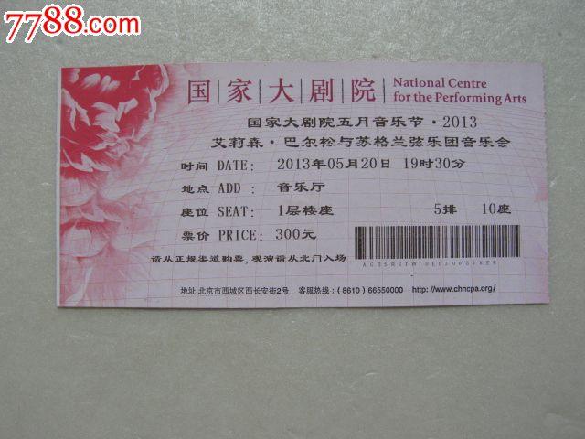 上海兰心大戏院-国家大剧院参观门票预约