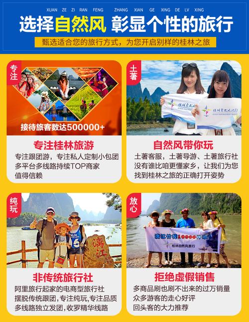 桂林旅行-桂林旅行社排名前十名