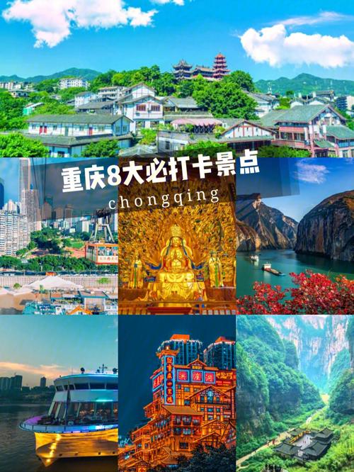 重庆 旅游-重庆旅游必去十大景点推荐