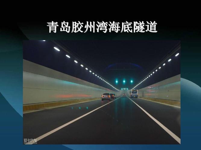 胶州湾海底隧道-胶州湾海底隧道全长
