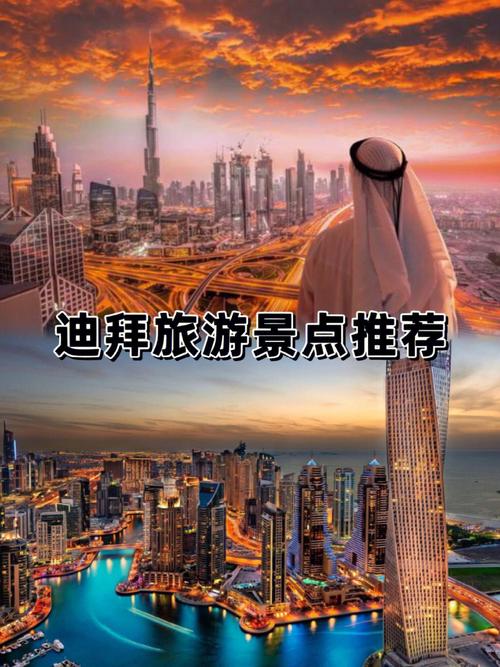 迪拜旅游景点-迪拜旅游景点介绍