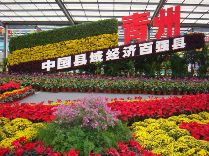青州花卉博览会-青州花卉博览会2023年