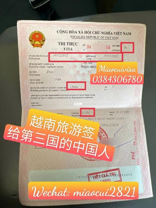 越南旅行-越南旅行签证