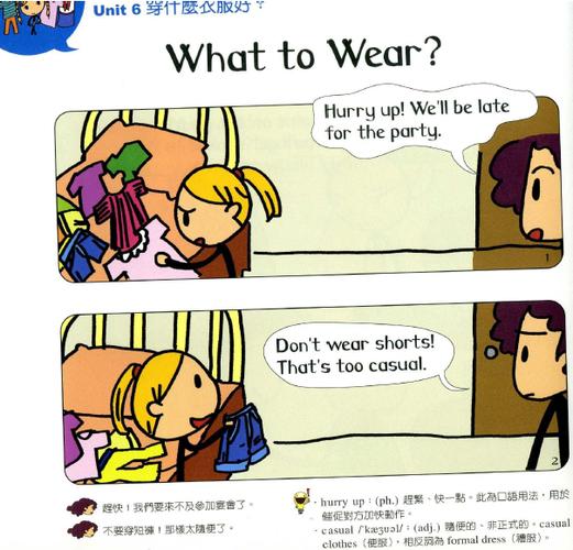 wea-wear怎么读