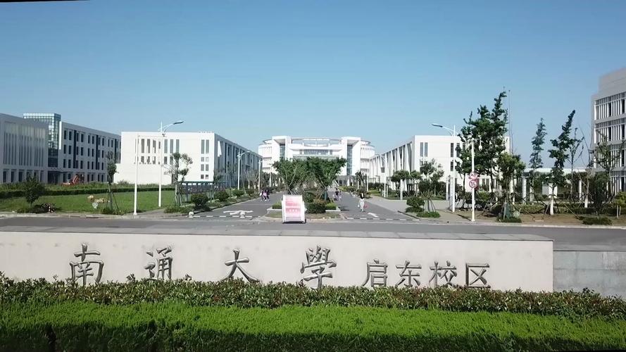 nantong-南通大学杏林学院
